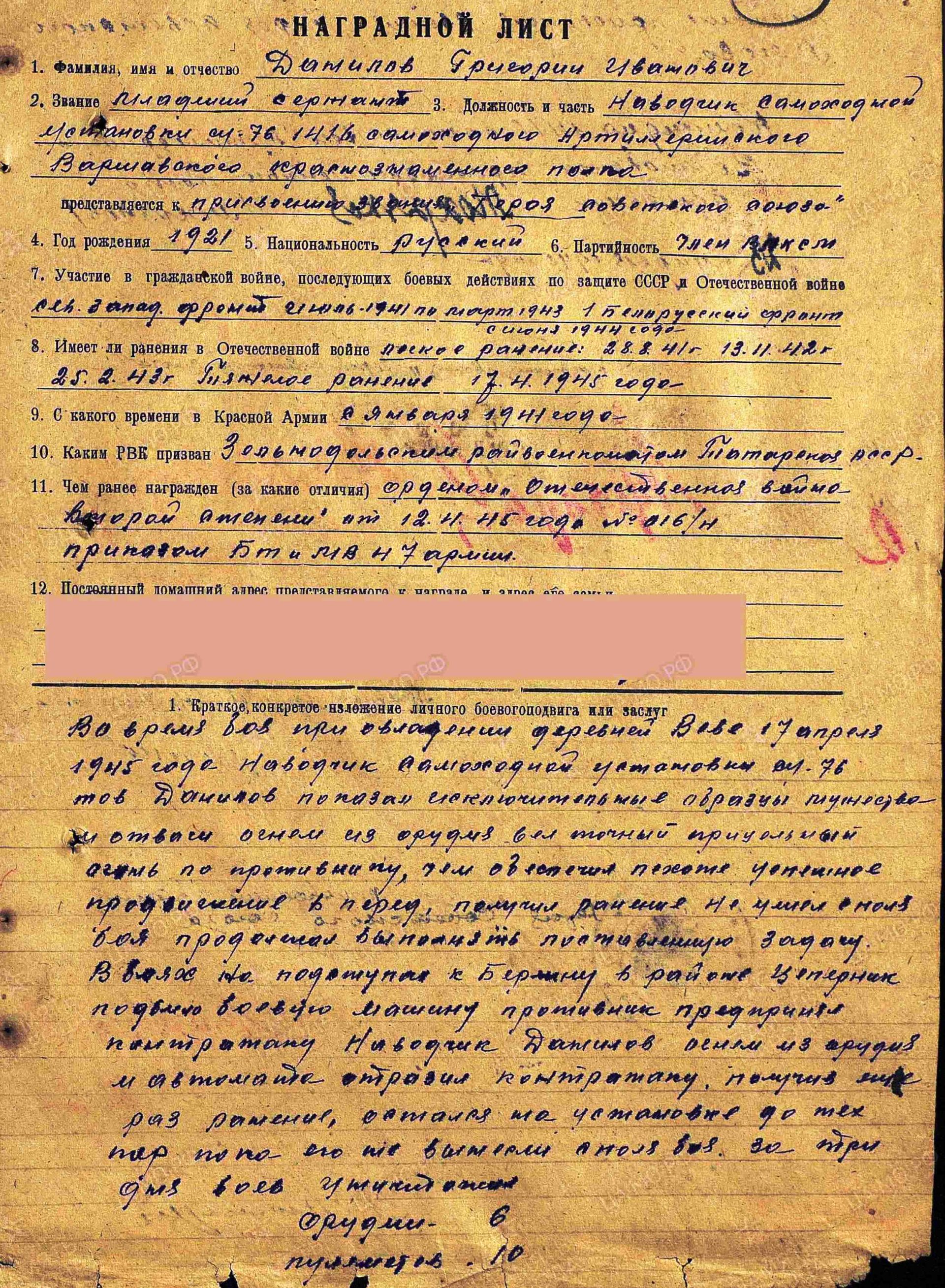 Зеленодольцы, представленные к званию Героя Советского Союза