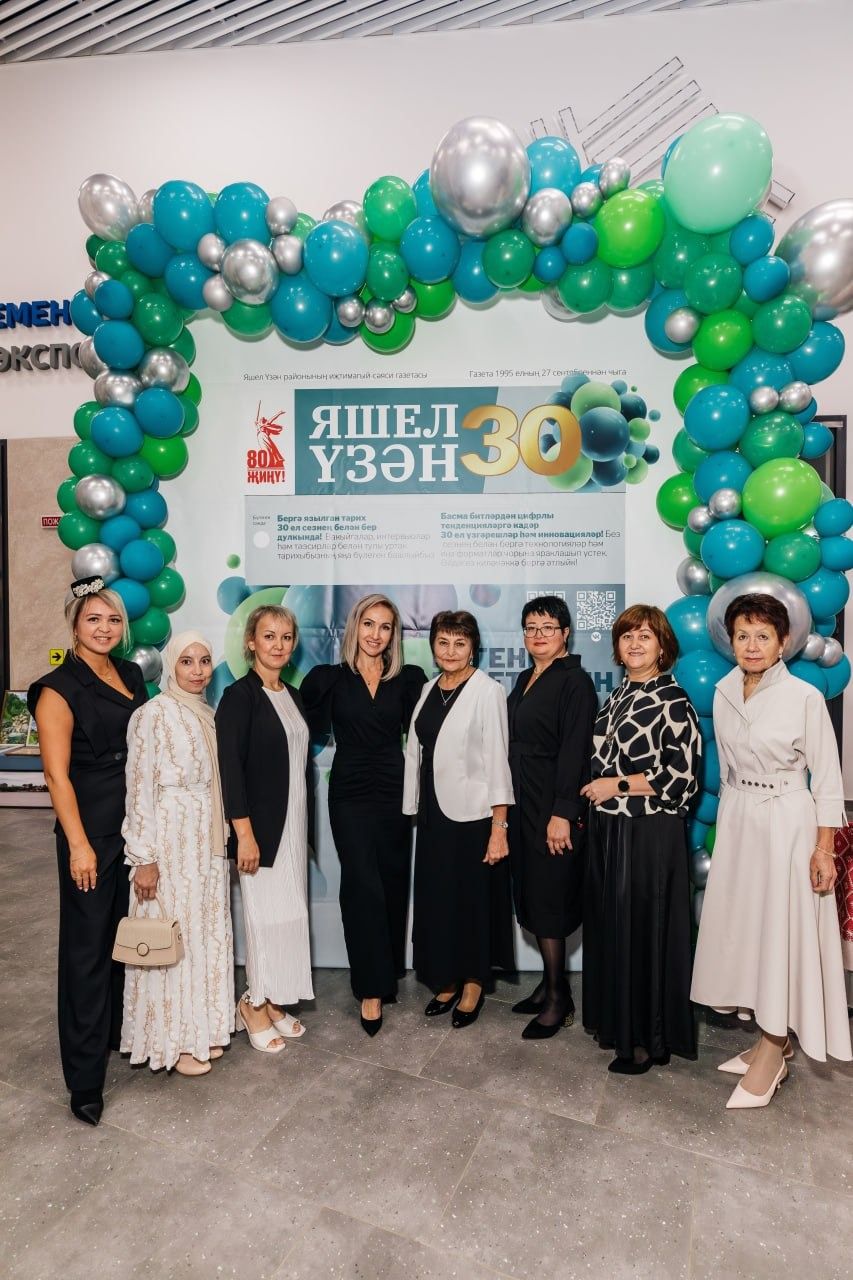 С 30-летием, «Яшел Узен»!