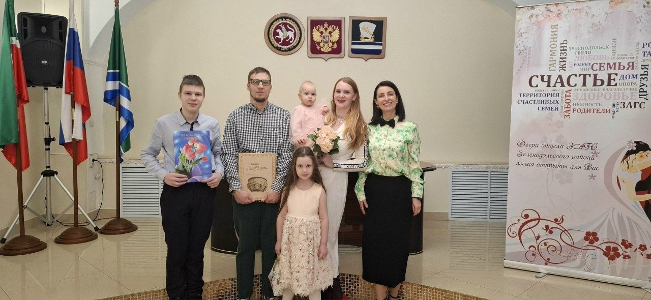 В Зеленодольском ЗАГСе чествовали супругов Богаткиных