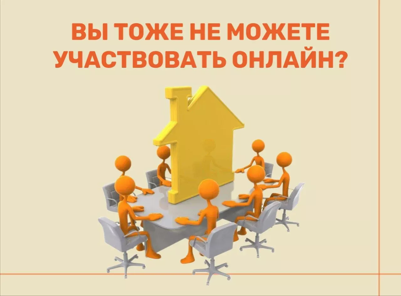 В Татарстане почти 8 тысяч многоквартирных домов не могут провести общее собрание собственников заочно