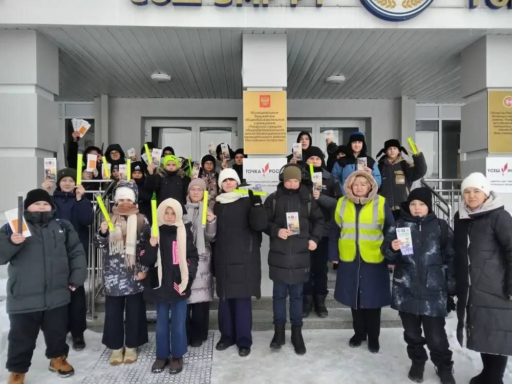 В Раифской школе прошла акция «Стань заметнее»