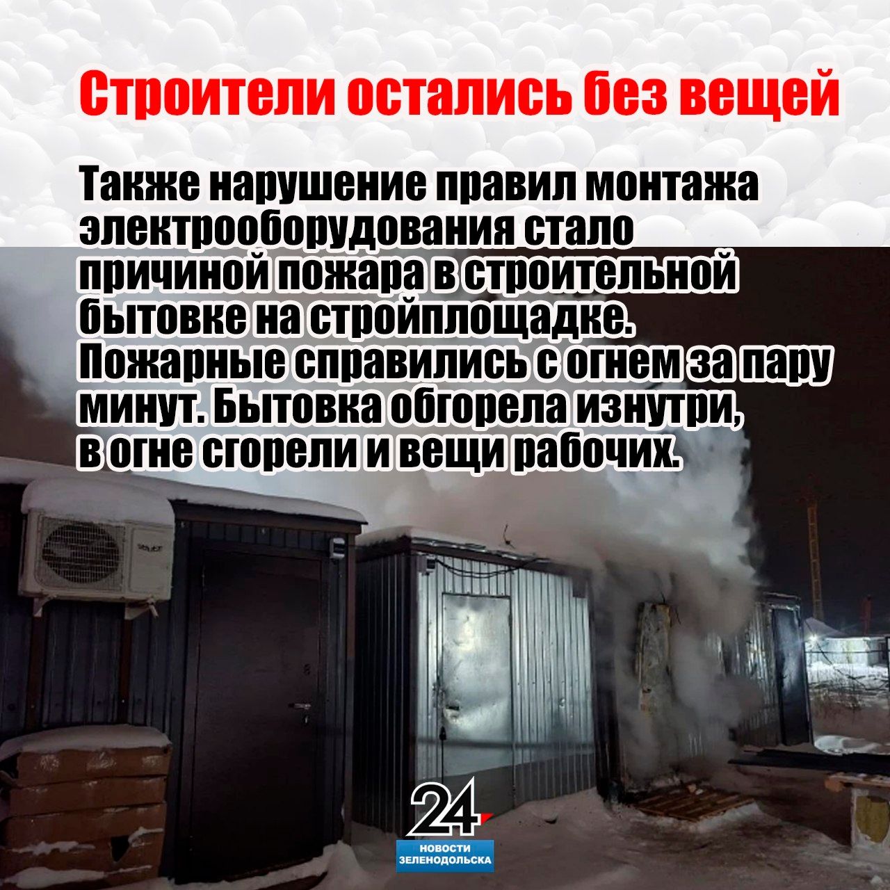 К кому на минувшей неделе выезжали Зеленодольские пожарные