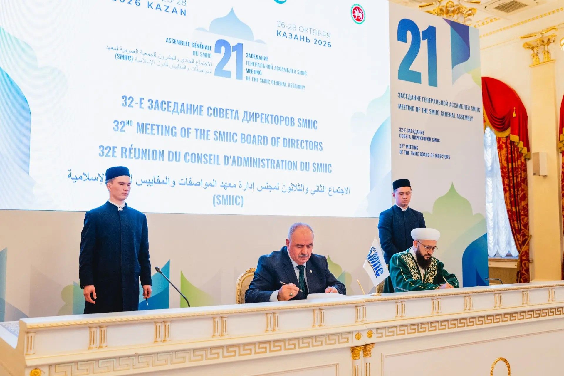 SMIIC и ДУМ Татарстана продлили партнерское соглашение