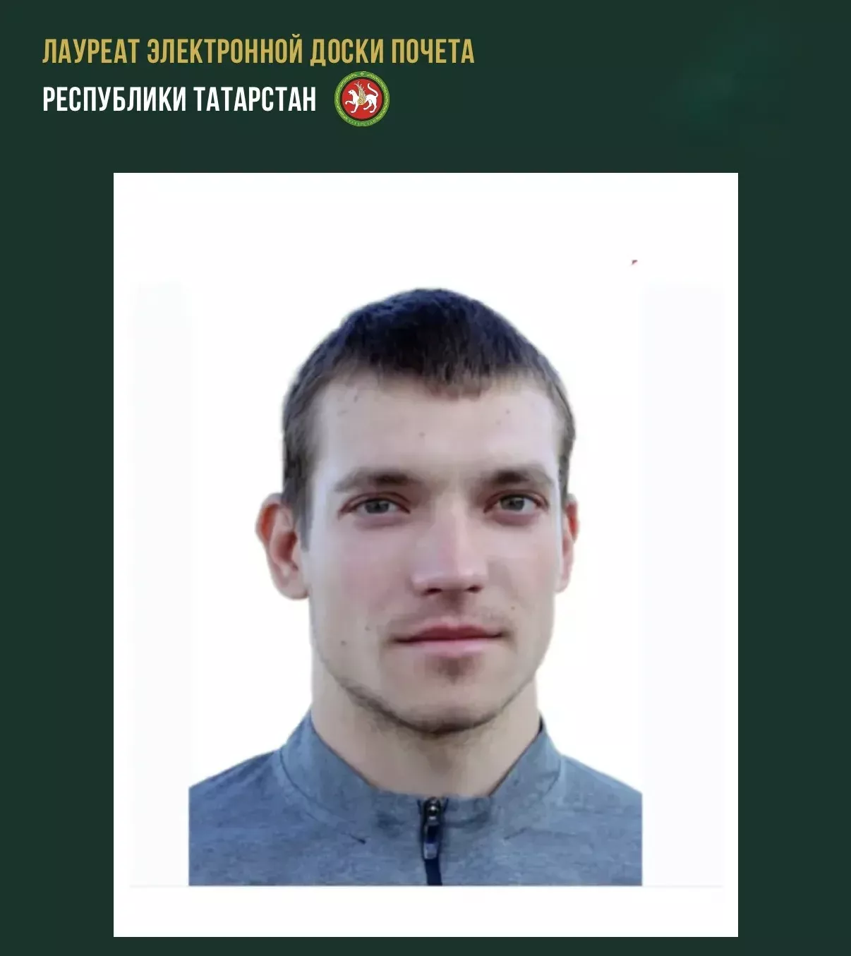 Гордость Зеленодольского района: олимпийский медалист Андрей Ларьков