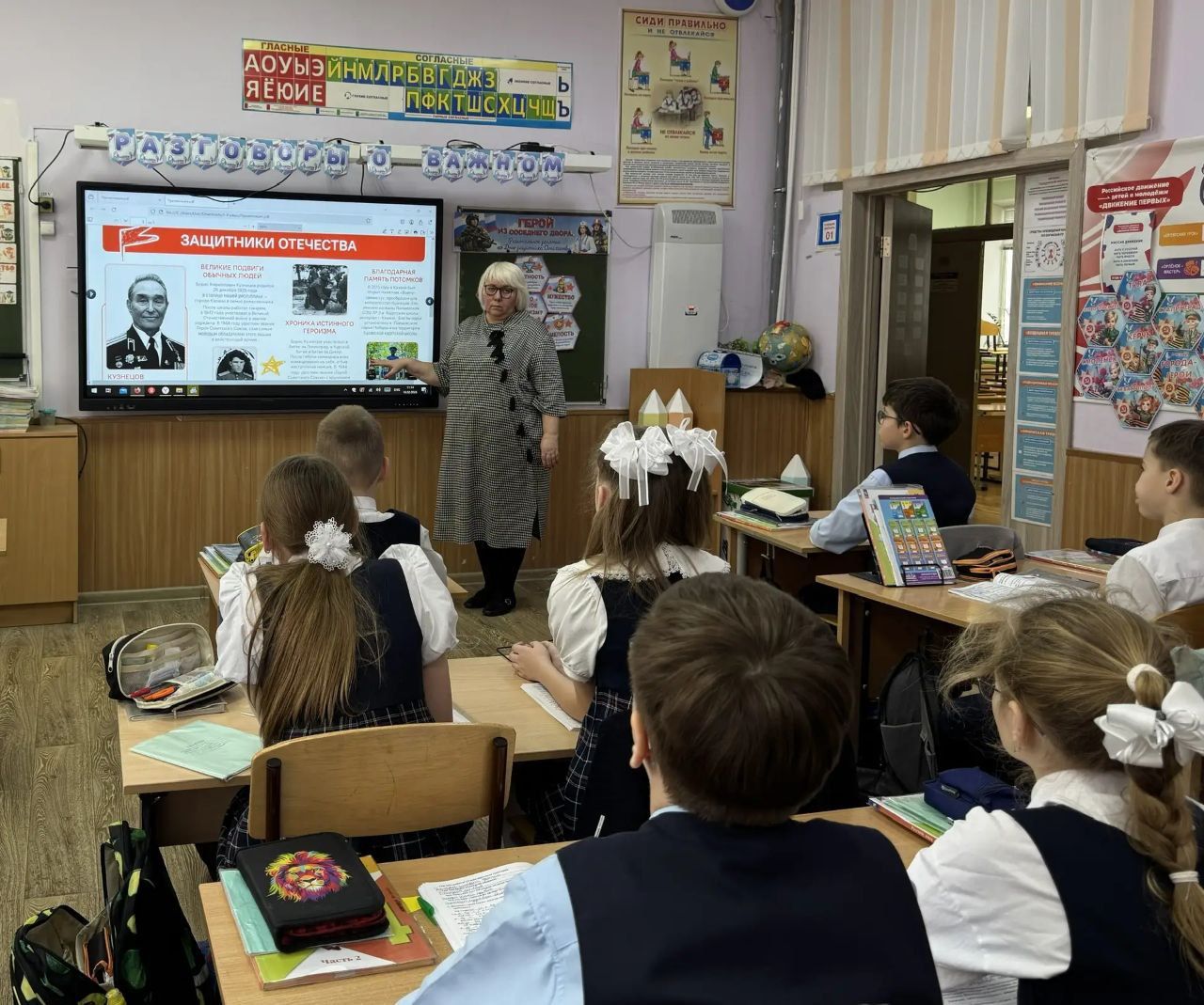 В лицее № 14 прошли особенные «Разговоры о важном»