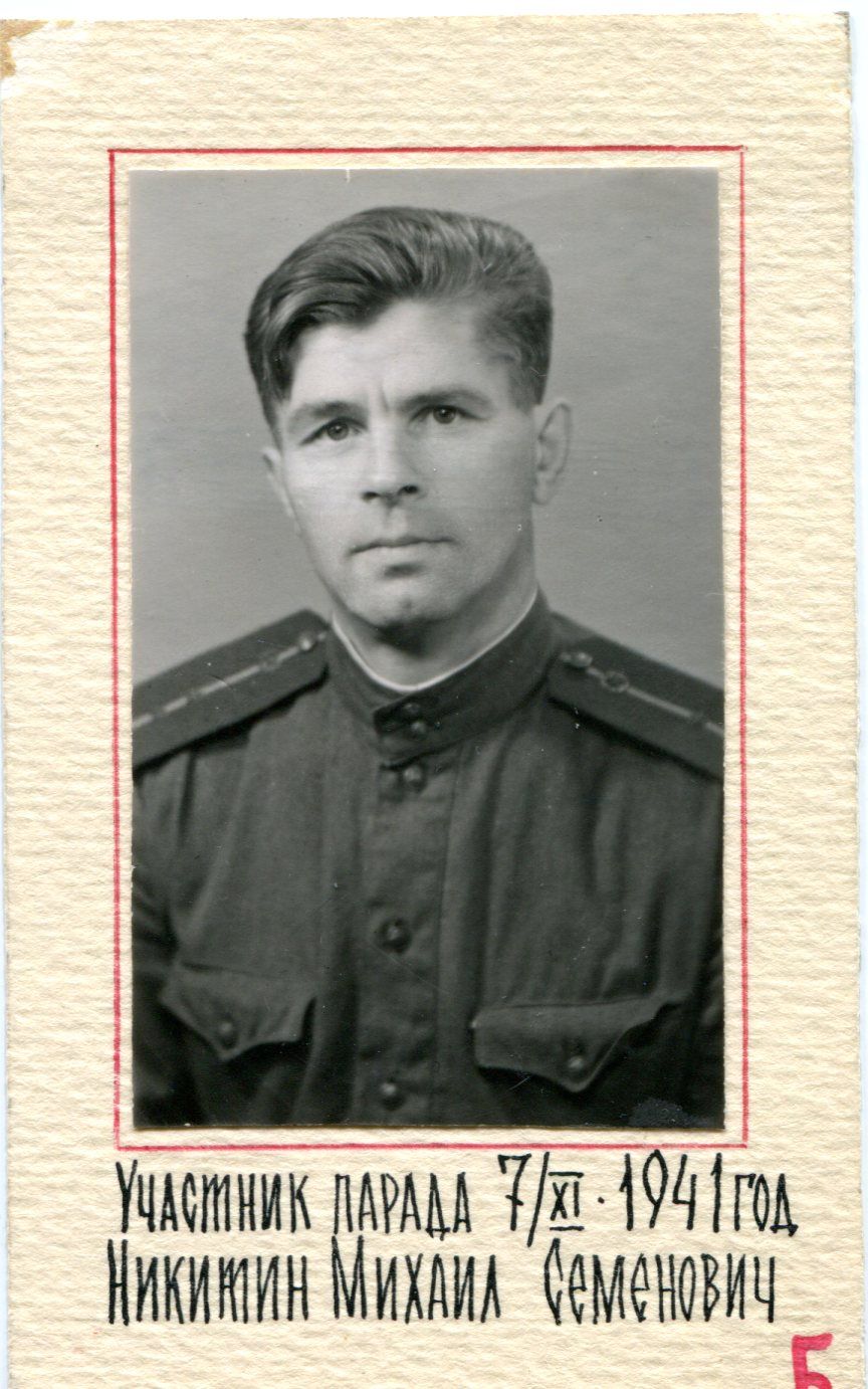 Как наш земляк Михаил Никитин в разведку ходил