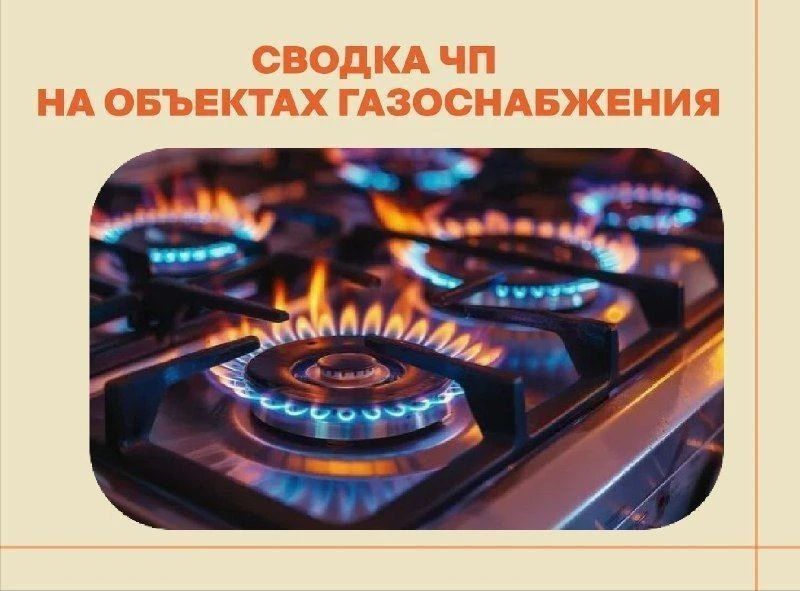 Газ в Татарстане: от бытовых проблем до угроз безопасности
