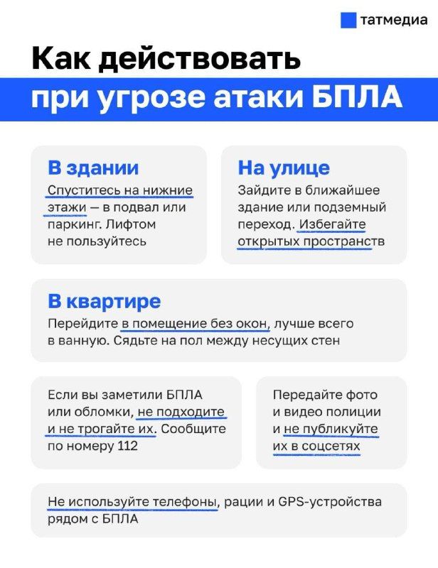 Ракетную опасность впервые объявили в Татарстане