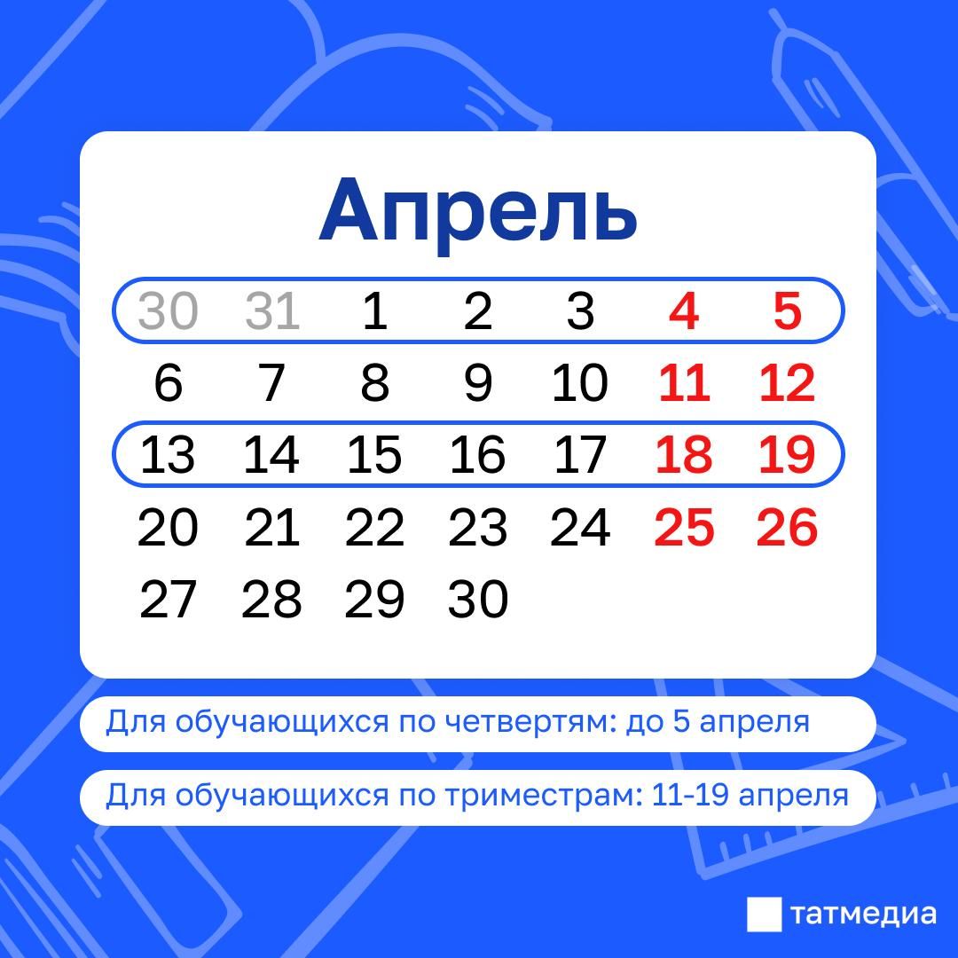 Школьники на весенних каникулах будут отдыхать до 5 апреля