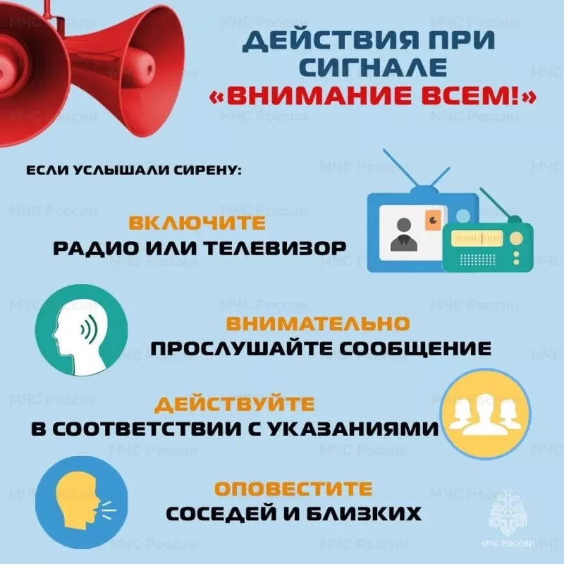 Татарстанцам напомнили, как правильно действовать при звуке сирен