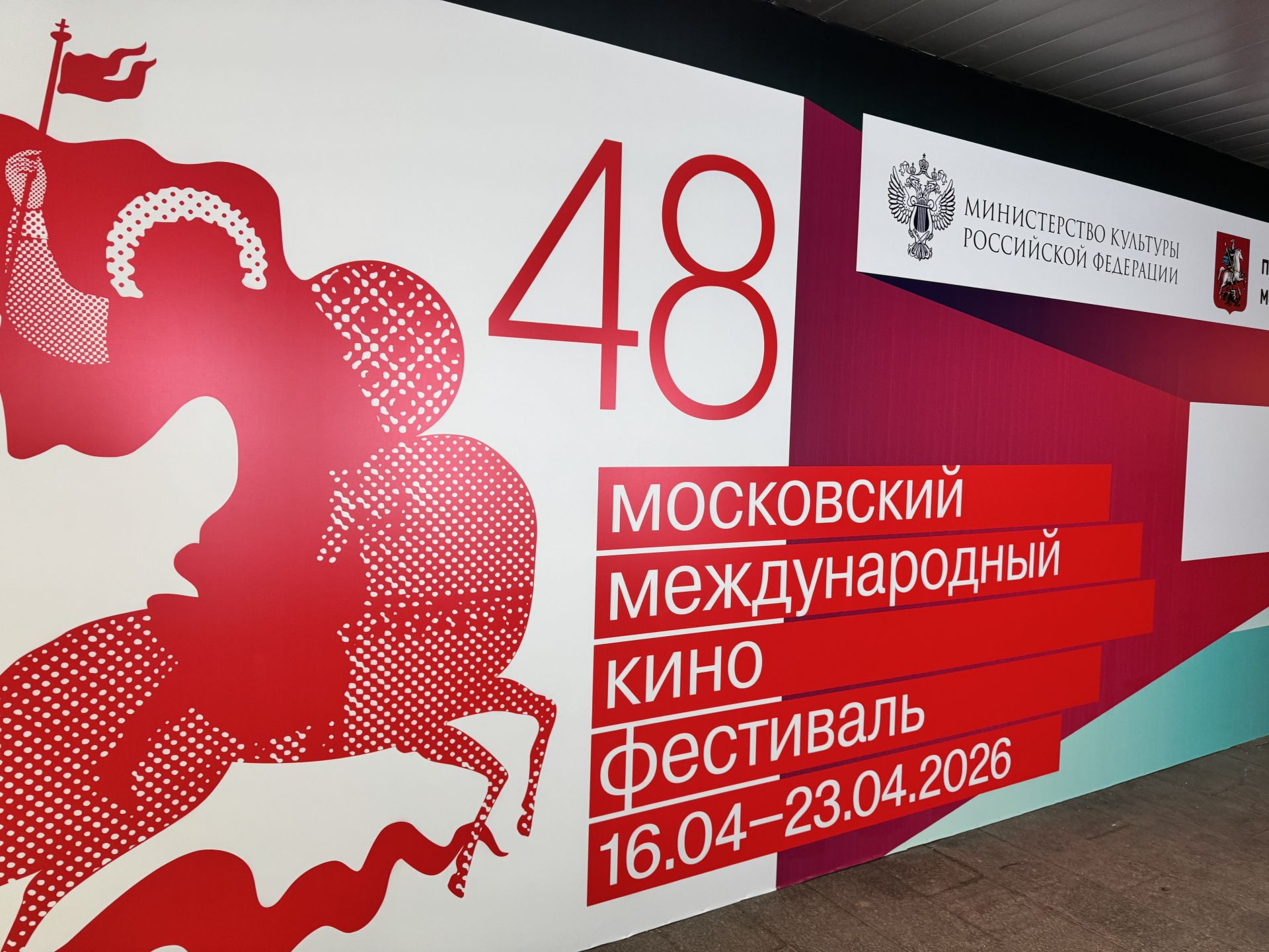 Продолжающие, сдавшиеся и пропавшие: наш корреспондент ведет репортаж с Московского кинофестиваля