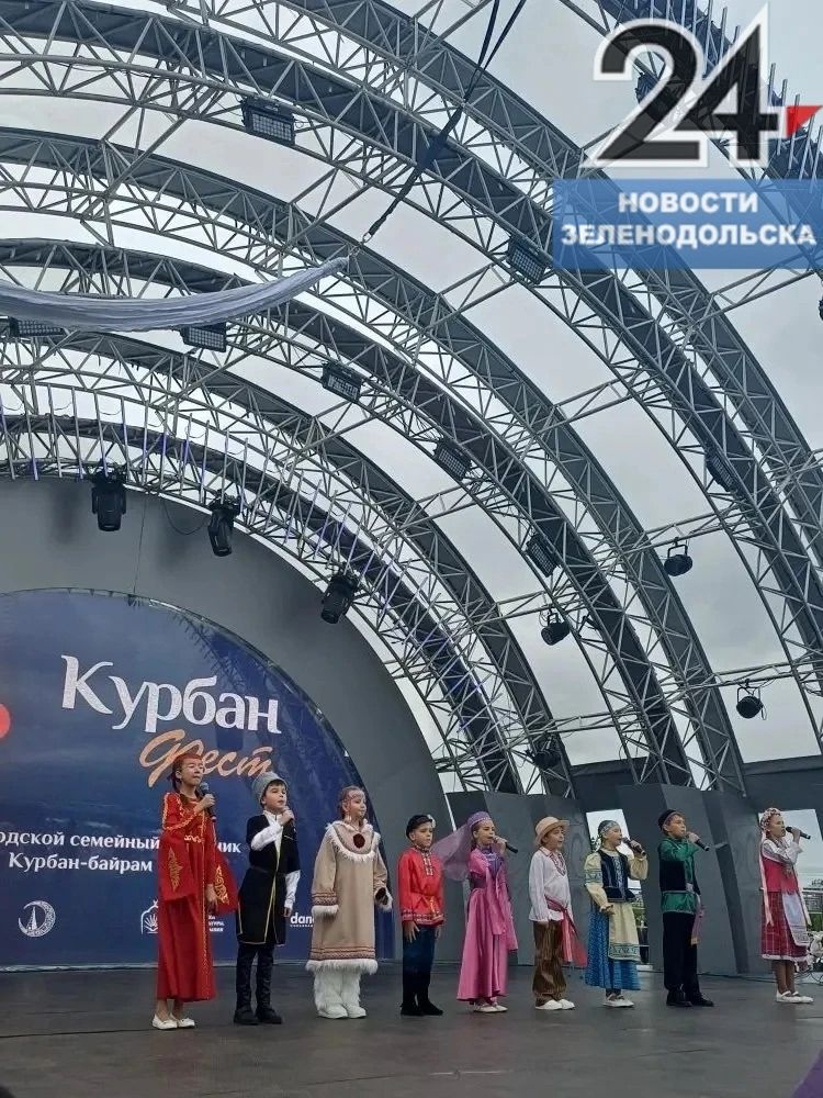 Зеленодольская театральная студия «Конфитюр» выступила на празднике «Курбан Фест»