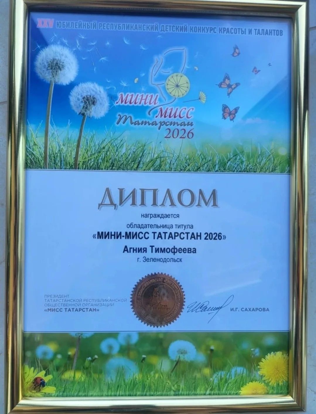Ученица 5-й гимназии Агния Тимофеева стала «Мини-мисс Татарстана»