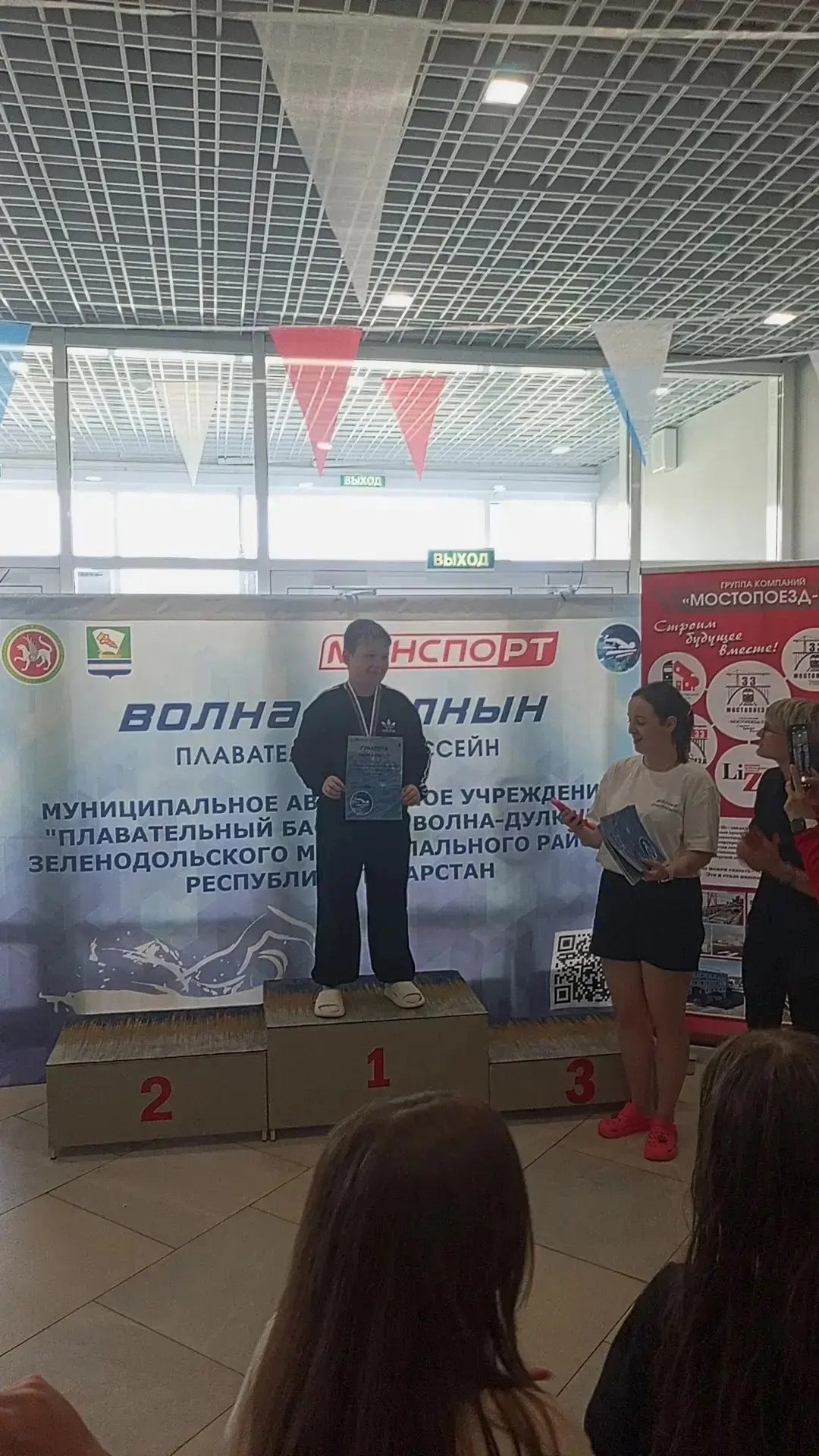 В бассейне «Волна Дулкын» п. Васильево Зеленодольского района прошли соревнования, закрывшие сезон