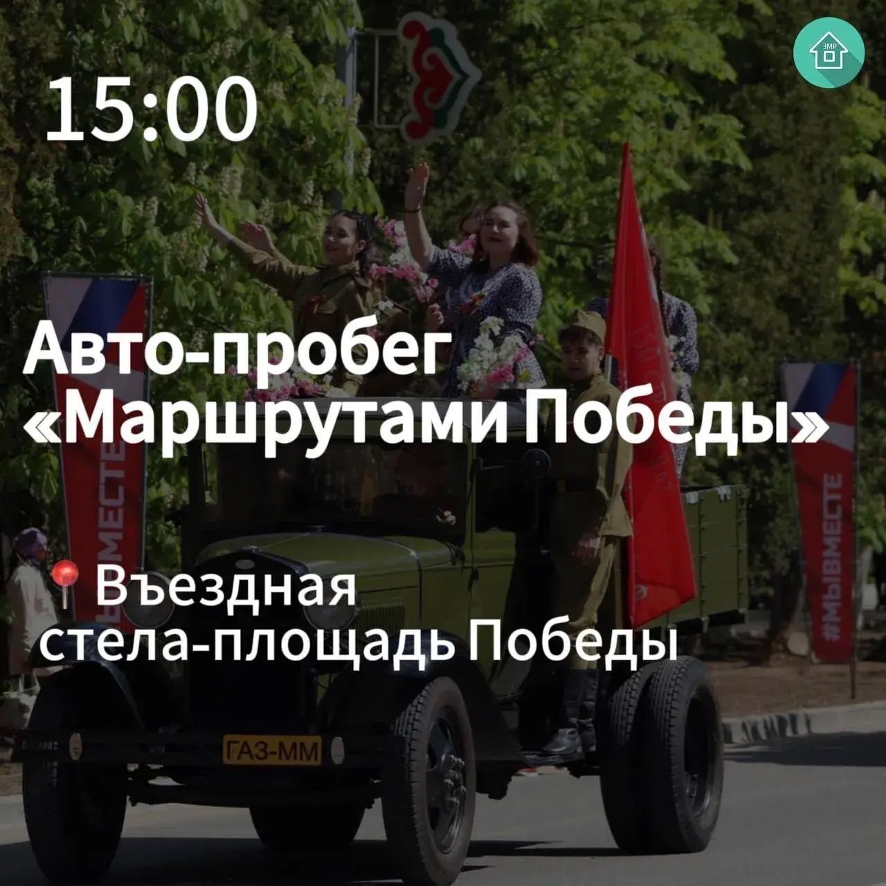 Как будет проходить День Победы в Зеленодольске?