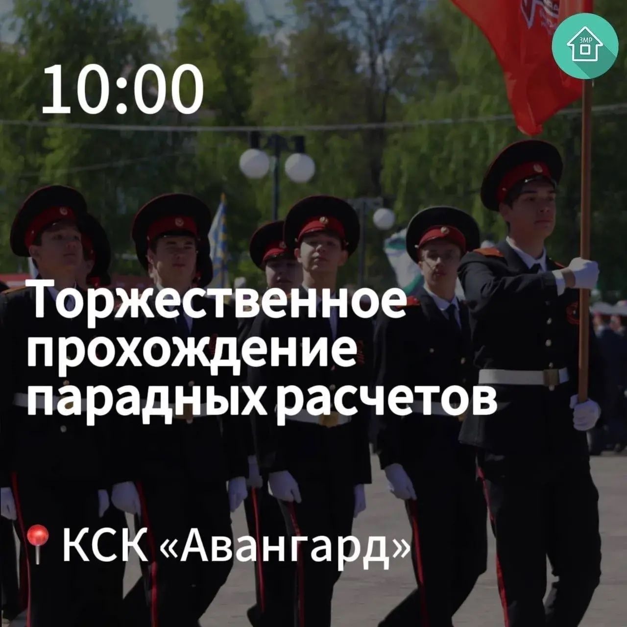 Как будет проходить День Победы в Зеленодольске?