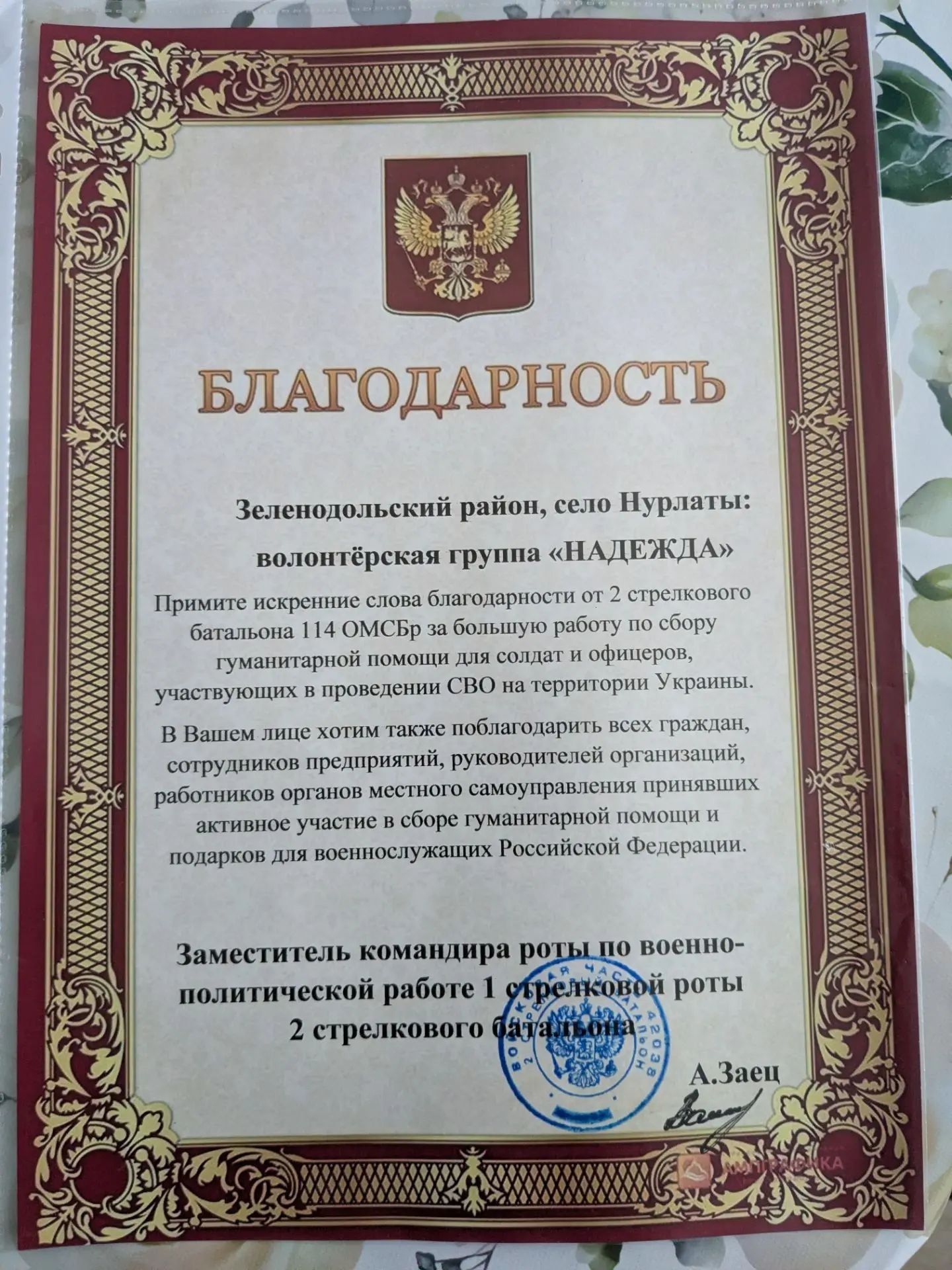 Волонтеры села Нурлаты Зеленодольского района отправили на передовую 137-ю партию гуманитарной помощи