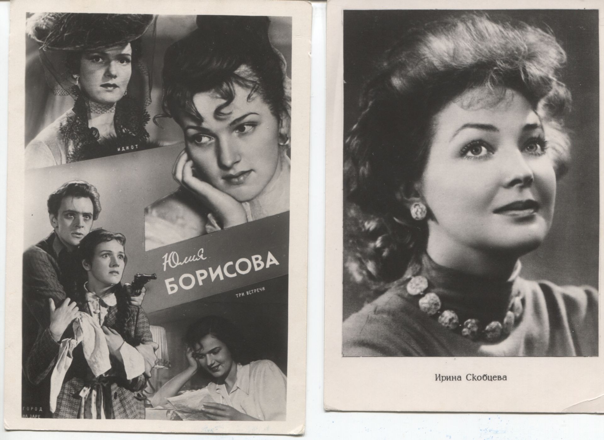 От Мэри Пикфорд до Юрия Гагарина: как зеленодольцы собирали открытки с изображениями популярных артистов