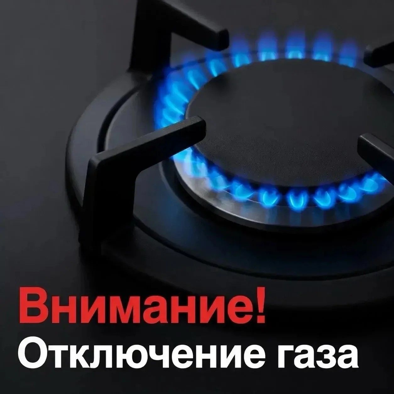 В Зеленодольском районе пройдёт отключение газа