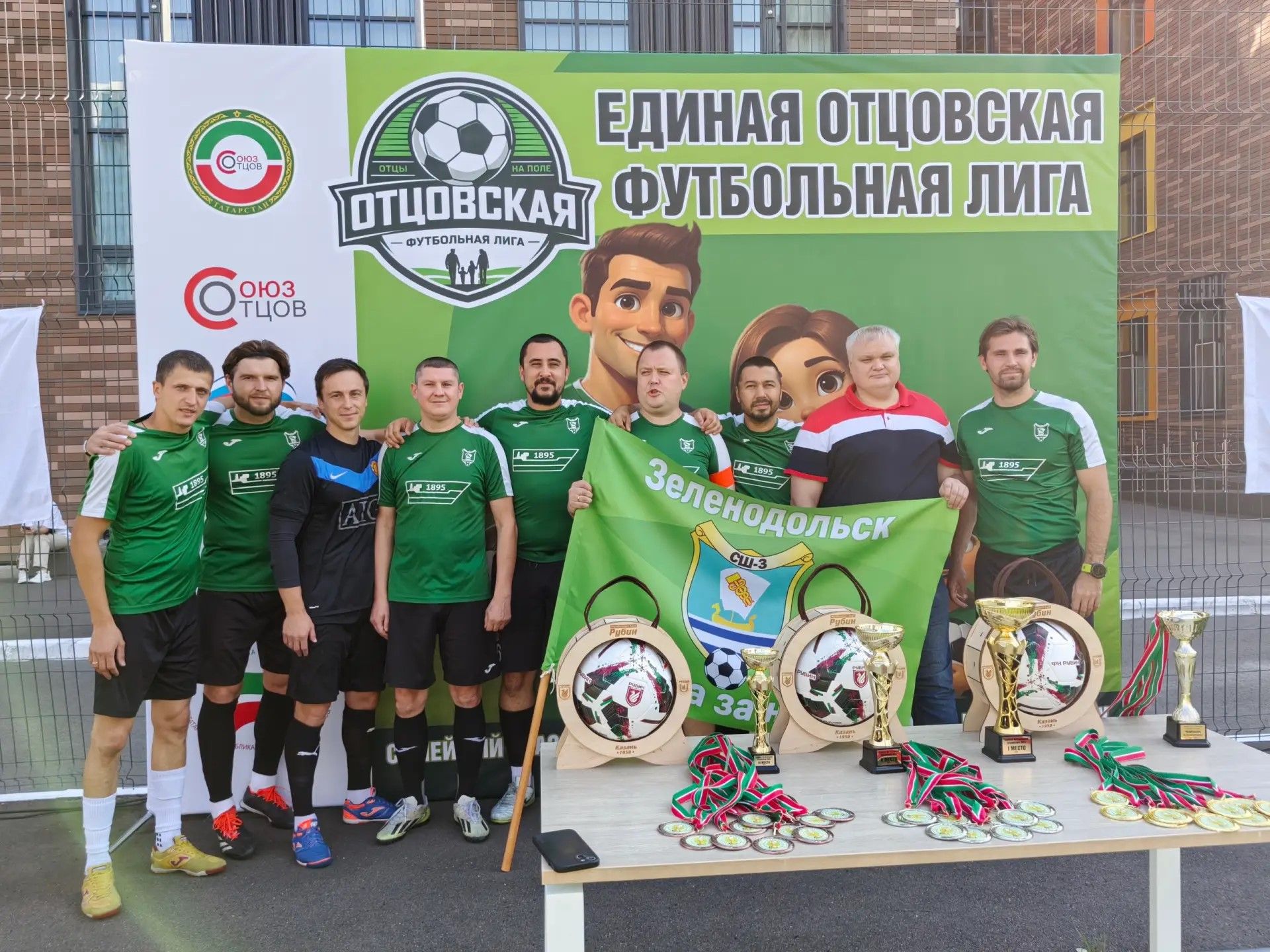 Отцы Зеленодольского района стали победителями финала Единой отцовской футбольной лиги
