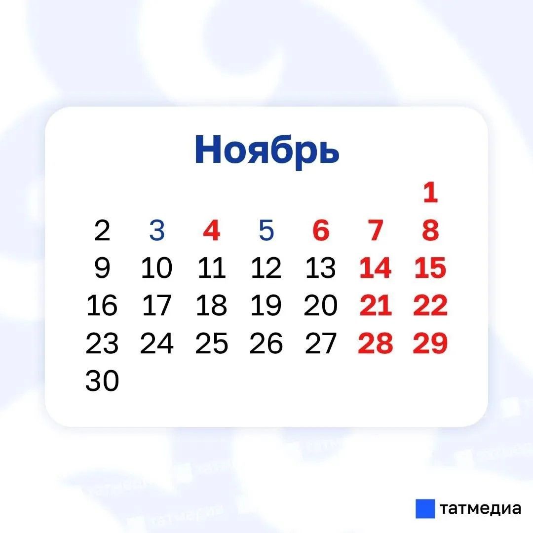 У работающих россиян остался один сокращенный рабочий день в 2026 году – 3 ноября