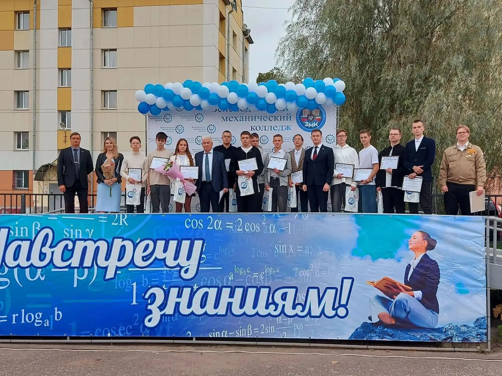 Механический колледж отметил День знаний