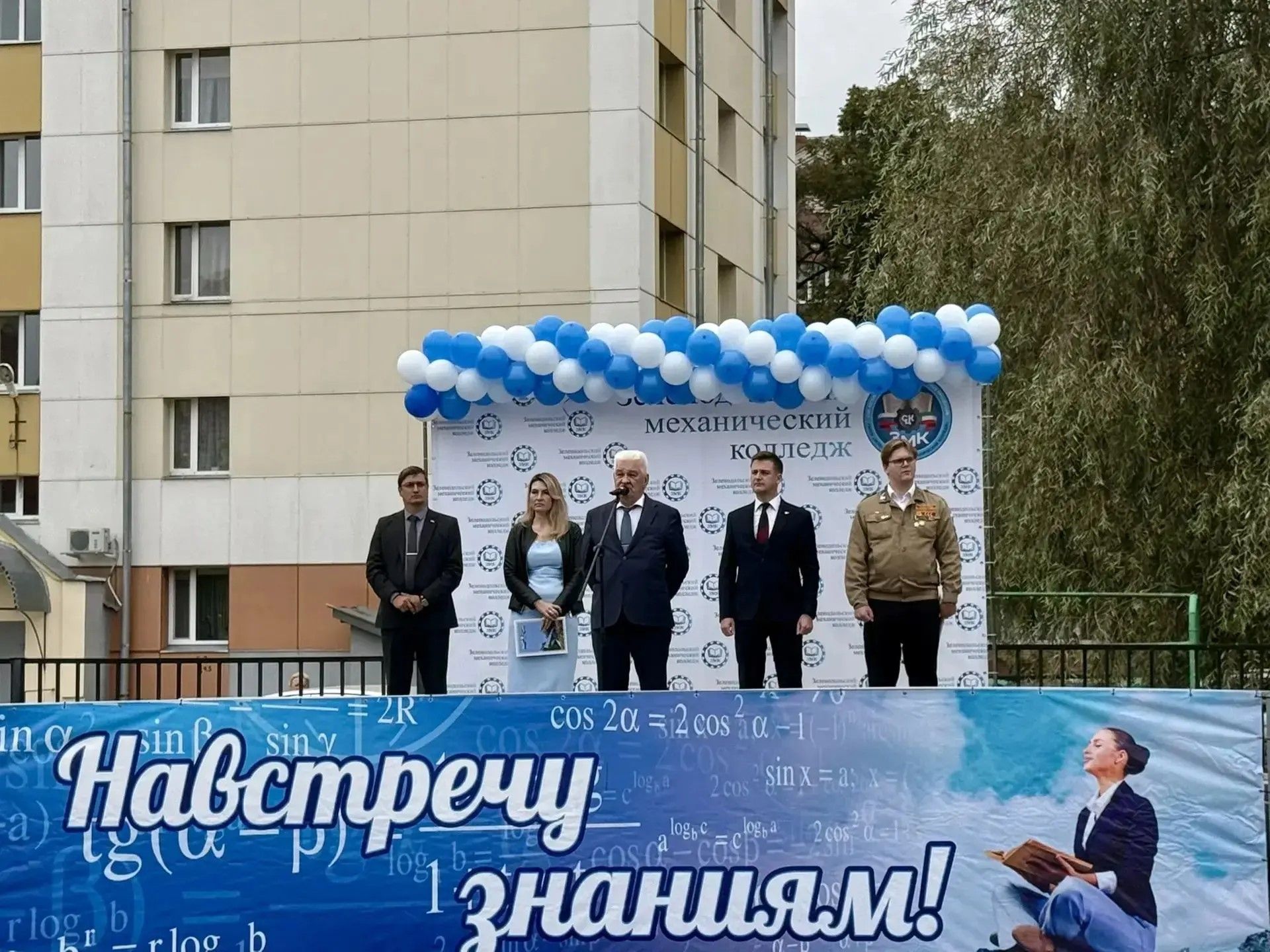 Механический колледж отметил День знаний
