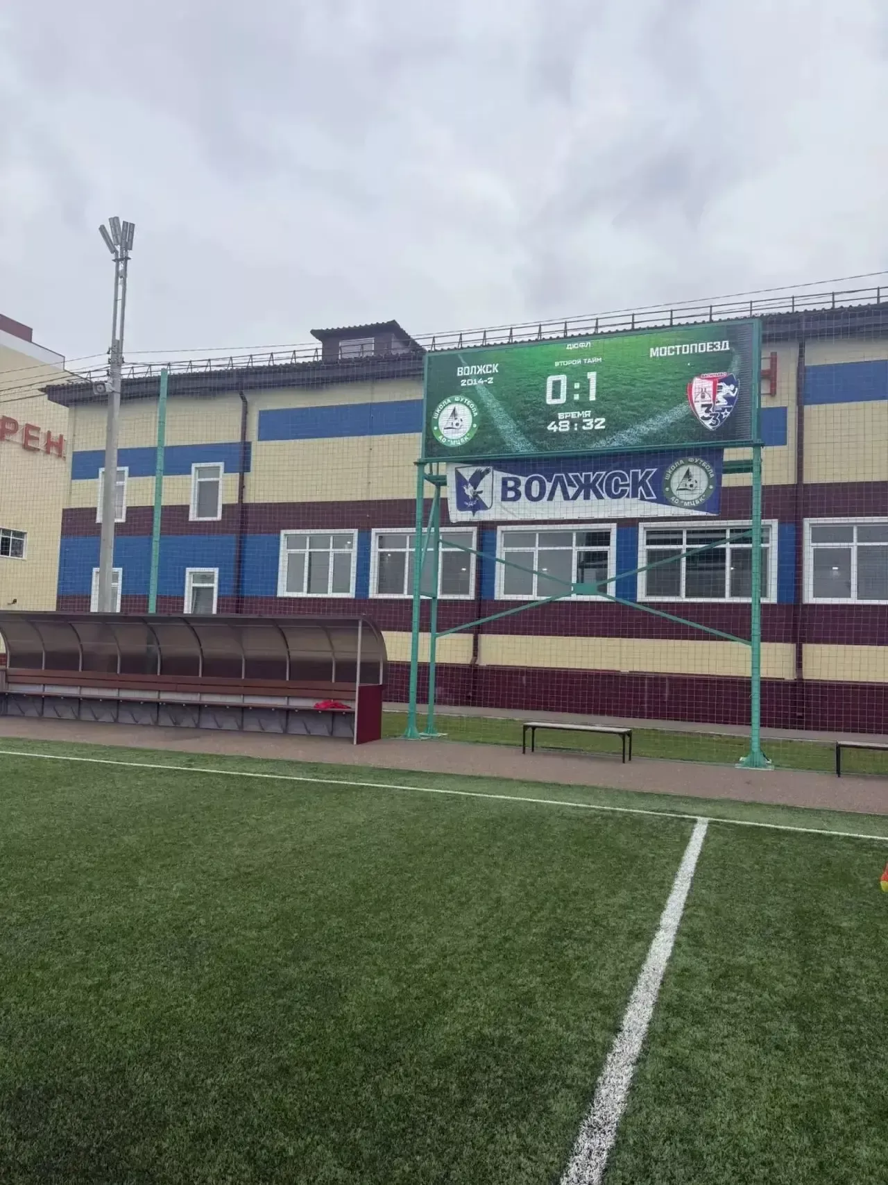 Спортивный клуб «Мостопоезд-33» завершил очередной сезон