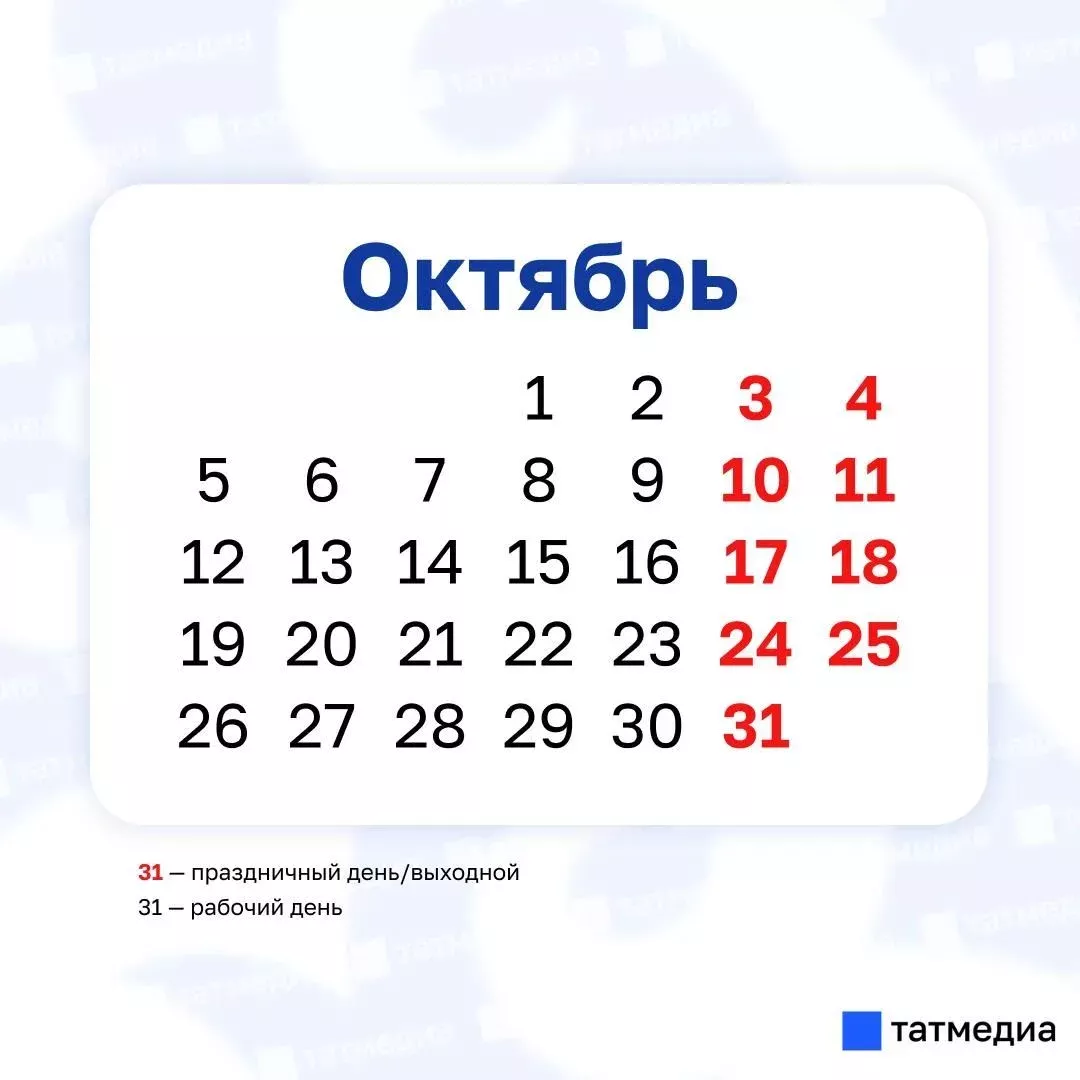 Октябрь назвали выгодным месяцем для отпуска жителей Татарстана