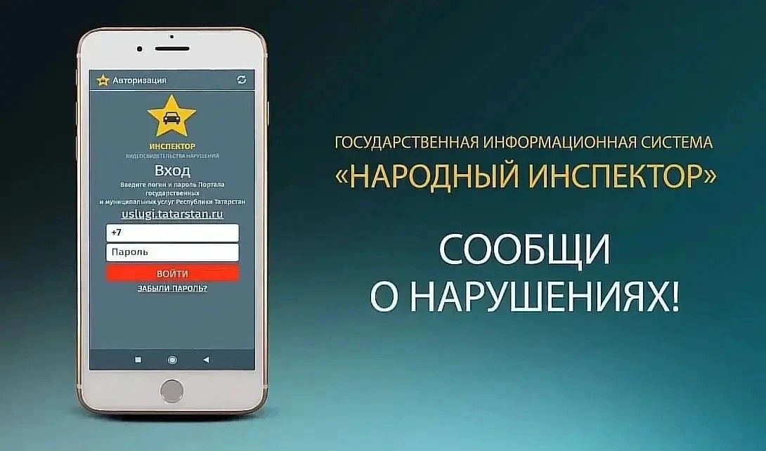 Жители Зеленодольского района могут получить денежное вознаграждение за фиксацию нарушений ПДД