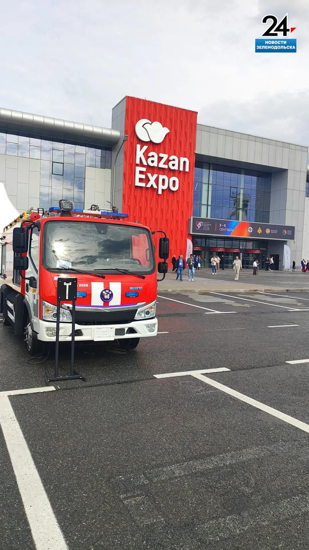 Зеленодольские пожарные приняли участие в Международном салоне «Комплексная безопасность-2026»