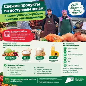 В Зеленодольском районе проходят сельскохозяйственные ярмарки