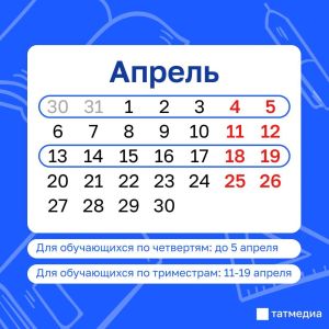 Школьники на весенних каникулах будут отдыхать до 5 апреля