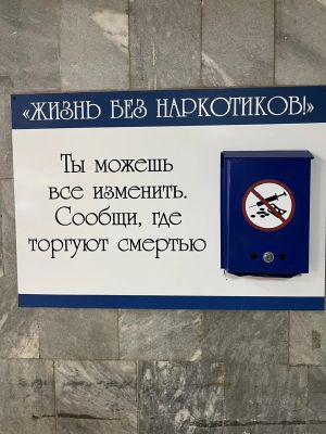 В Зеленодольске проводится антинаркотическая акция «Сообщи, где торгуют смертью!»