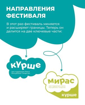 Күршеләр, привет! Новый сезон «Күрше»