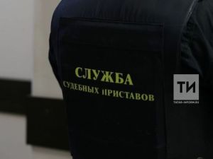 Судебные приставы Татарстана проведут акцию по вопросам взыскания алиментных выплат