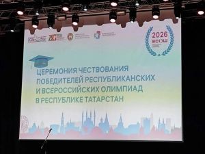 Школьники и педагоги Зеленодольского района отмечены на уровне республики