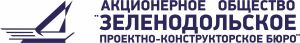 Поздравление от имени коллектива АО «Зеленодольское ПКБ»