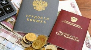 Накопительная пенсия вырастет на 17,3% с 1 августа