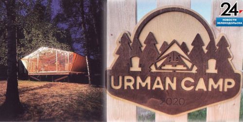 Глэмпинг «Urman Camp» Зеленодольска