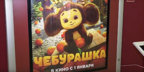 Как фильм «Чебурашка» завоевал сердца зеленодольских зрителей