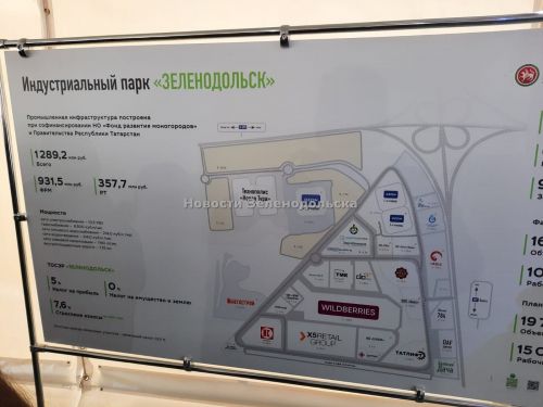 Дан старт строительству третьей очереди логоцента Оzon в Зеленодольском районе