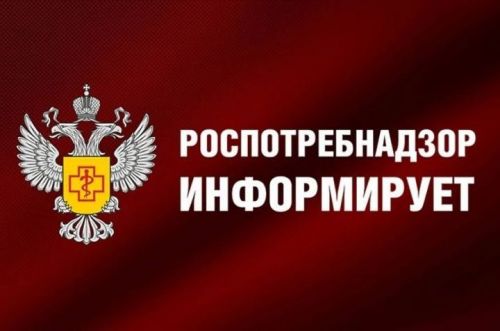 Роспотребнадзор проведет консультирование населения города и района