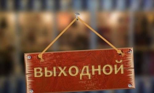 Россиянам напомнили о следующих длинных выходных