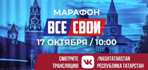 Александр Малькевич примет участие в уникальном марафоне о контрактной службе «ВСЕ СВОИ»
