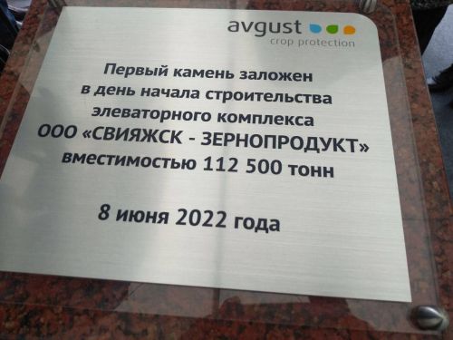 На строительство крупнейшего в России зернового хаба Зеленодольск получил 1 млрд рублей