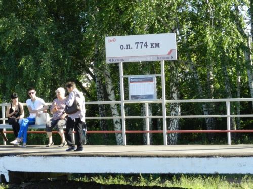 В Зеленодольском районе ж/д платформа «774 км» названа в честь Героя Советского Союза Михаила Девятаева
