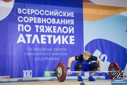Фоторепортаж. Всероссийские соревнования по тяжёлой атлетике памяти Олимпийского чемпиона Александра Курынова