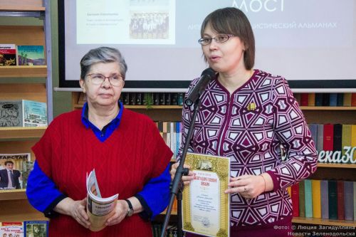 В Зеленодольске вышел в свет первый литературно-публицистический альманах «Литературный мост»