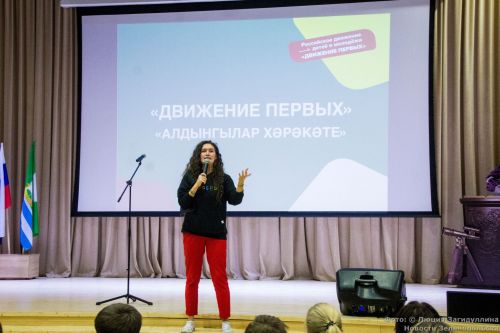 В Зеленодольске открыли первичное отделение движения детей и молодежи «Движение Первых»